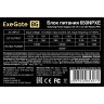 Блок питания 650W EXEGATE 650NPXE EX284723RUS