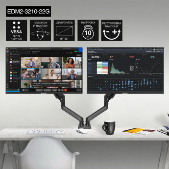 Настольное крепление EXEGATE EDM2-3210-22G